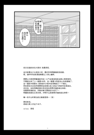 Roshutsu Shoujo Yuugi Roku Kan - Page 71