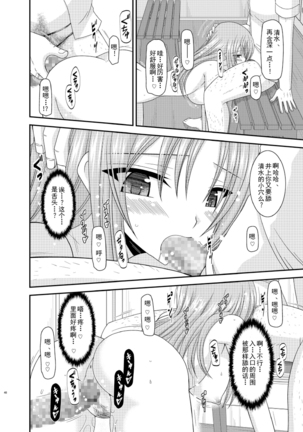 Roshutsu Shoujo Yuugi Roku Kan Page #48