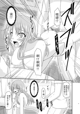 Roshutsu Shoujo Yuugi Roku Kan Page #49