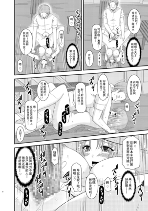 Roshutsu Shoujo Yuugi Roku Kan Page #54