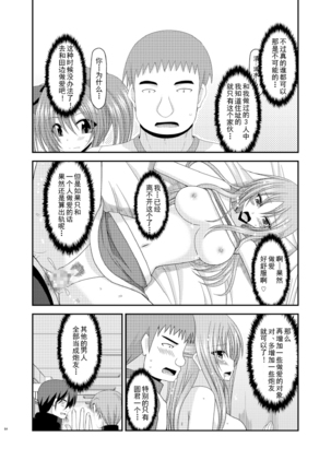 Roshutsu Shoujo Yuugi Roku Kan - Page 64