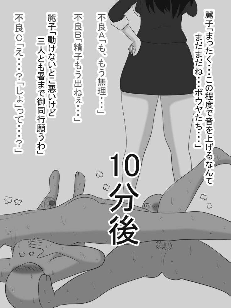 Paizuri Sousakan VS Paizuri Hunter Odoru pai Sousasen