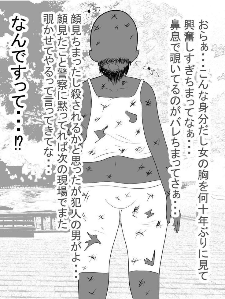 Paizuri Sousakan VS Paizuri Hunter Odoru pai Sousasen