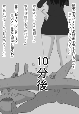 Paizuri Sousakan VS Paizuri Hunter Odoru pai Sousasen Page #27