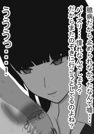 Paizuri Sousakan VS Paizuri Hunter Odoru pai Sousasen Page #48