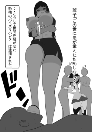 Paizuri Sousakan VS Paizuri Hunter Odoru pai Sousasen Page #91
