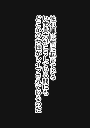 Paizuri Sousakan VS Paizuri Hunter Odoru pai Sousasen