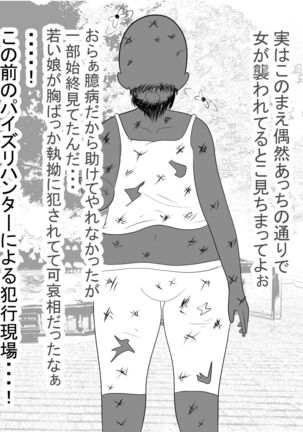 Paizuri Sousakan VS Paizuri Hunter Odoru pai Sousasen Page #42