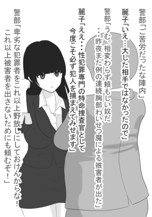 Paizuri Sousakan VS Paizuri Hunter Odoru pai Sousasen Page #29