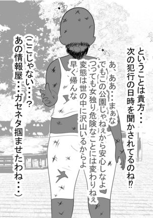 Paizuri Sousakan VS Paizuri Hunter Odoru pai Sousasen Page #44