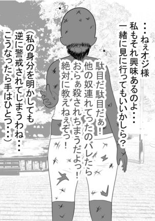 Paizuri Sousakan VS Paizuri Hunter Odoru pai Sousasen Page #45