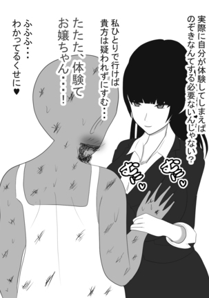 Paizuri Sousakan VS Paizuri Hunter Odoru pai Sousasen Page #47