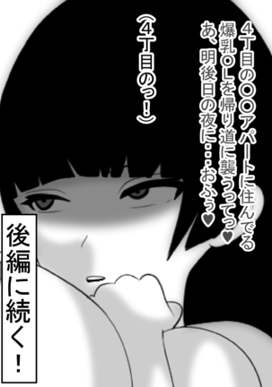 Paizuri Sousakan VS Paizuri Hunter Odoru pai Sousasen Page #62