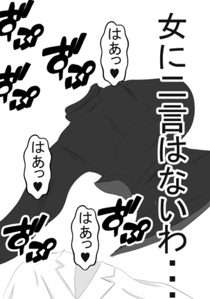 Paizuri Sousakan VS Paizuri Hunter Odoru pai Sousasen Page #57