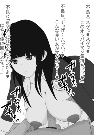 Paizuri Sousakan VS Paizuri Hunter Odoru pai Sousasen Page #24