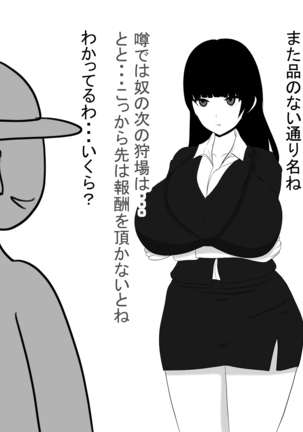 Paizuri Sousakan VS Paizuri Hunter Odoru pai Sousasen Page #33