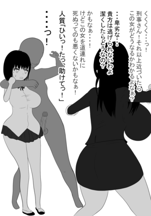 Paizuri Sousakan VS Paizuri Hunter Odoru pai Sousasen Page #70