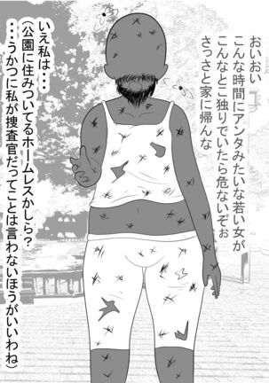 Paizuri Sousakan VS Paizuri Hunter Odoru pai Sousasen Page #41