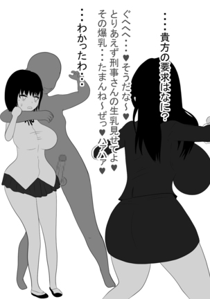 Paizuri Sousakan VS Paizuri Hunter Odoru pai Sousasen Page #71