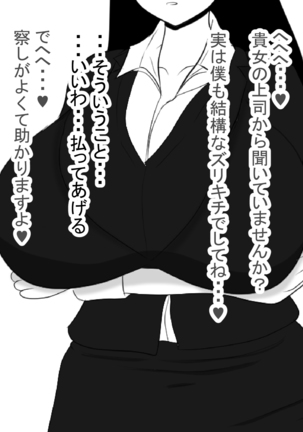 Paizuri Sousakan VS Paizuri Hunter Odoru pai Sousasen Page #34