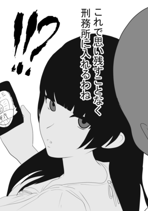 Paizuri Sousakan VS Paizuri Hunter Odoru pai Sousasen Page #67