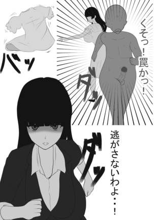Paizuri Sousakan VS Paizuri Hunter Odoru pai Sousasen Page #68