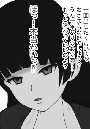 Paizuri Sousakan VS Paizuri Hunter Odoru pai Sousasen Page #56