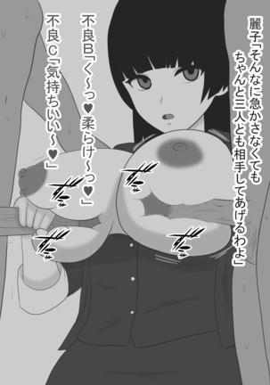 Paizuri Sousakan VS Paizuri Hunter Odoru pai Sousasen Page #26
