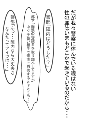 Paizuri Sousakan VS Paizuri Hunter Odoru pai Sousasen Page #92
