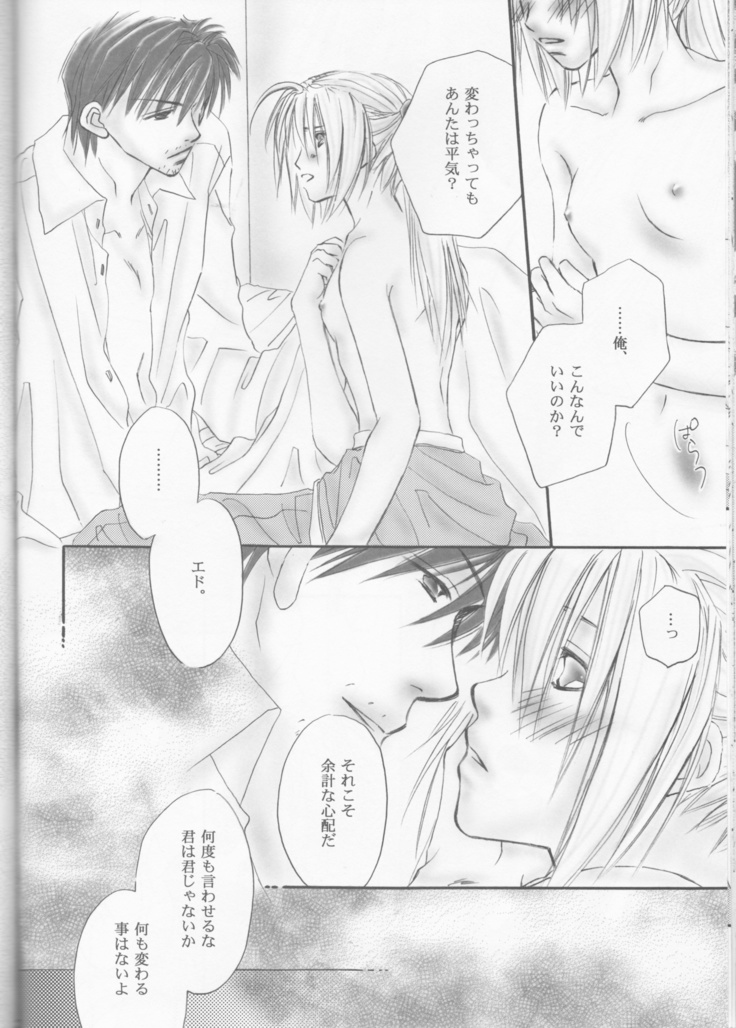 UNI-SEX