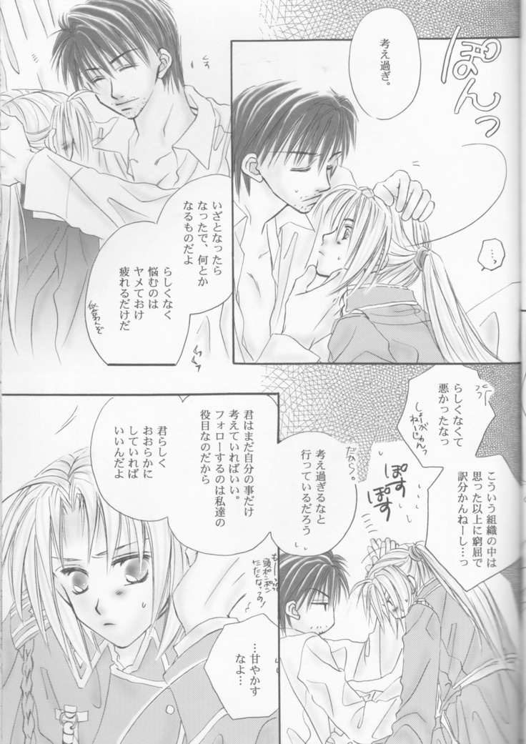 UNI-SEX