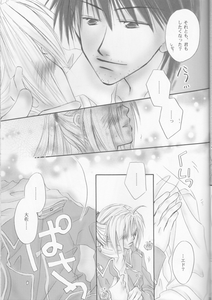 UNI-SEX