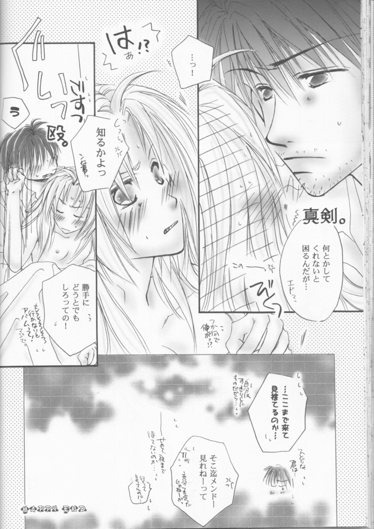 UNI-SEX