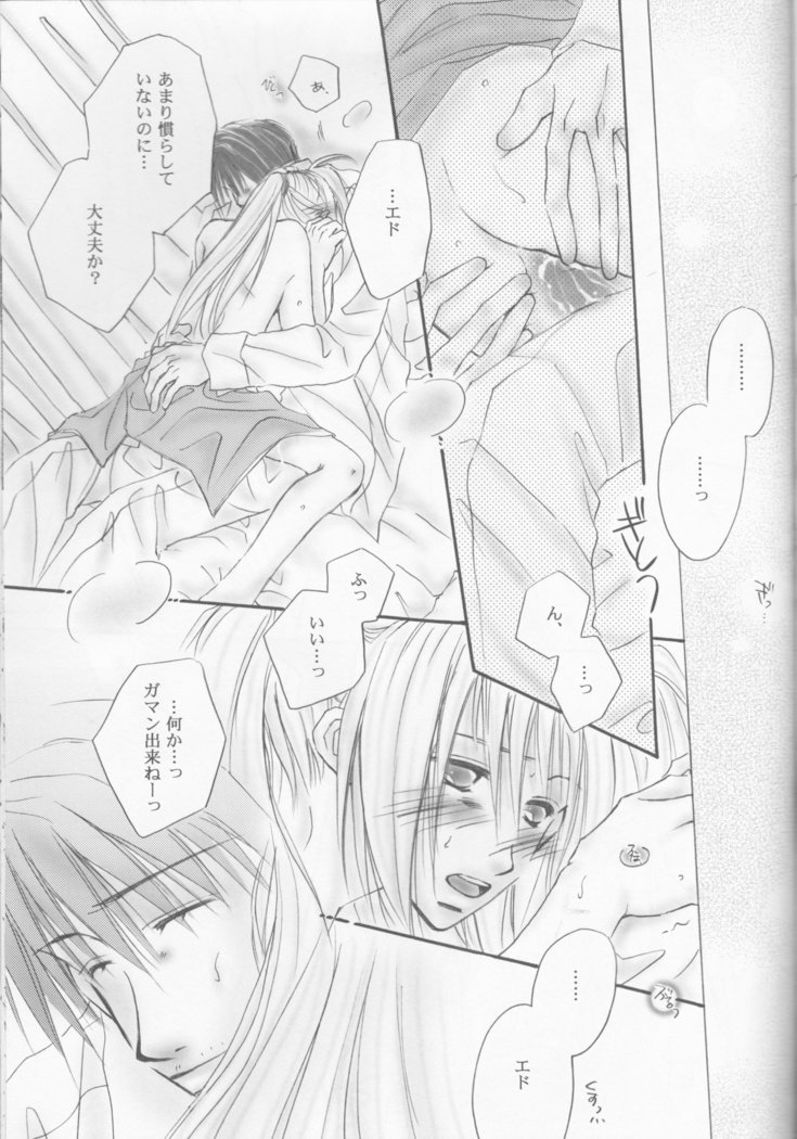 UNI-SEX