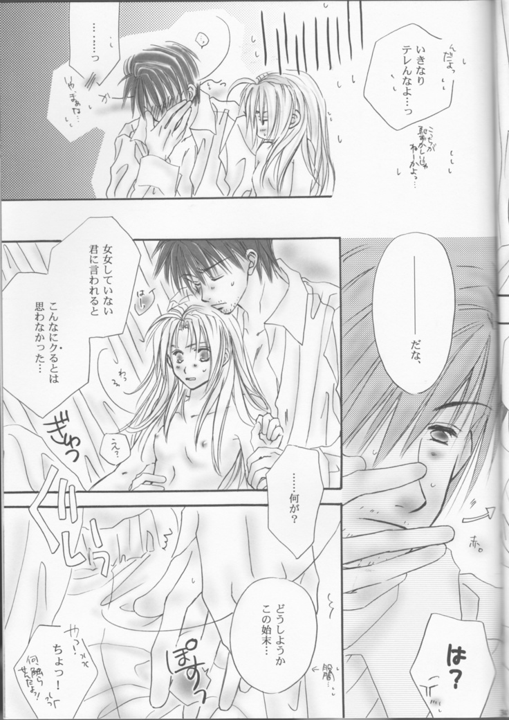 UNI-SEX