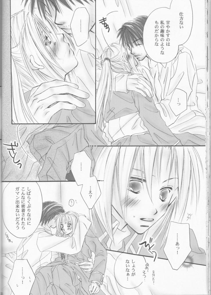 UNI-SEX