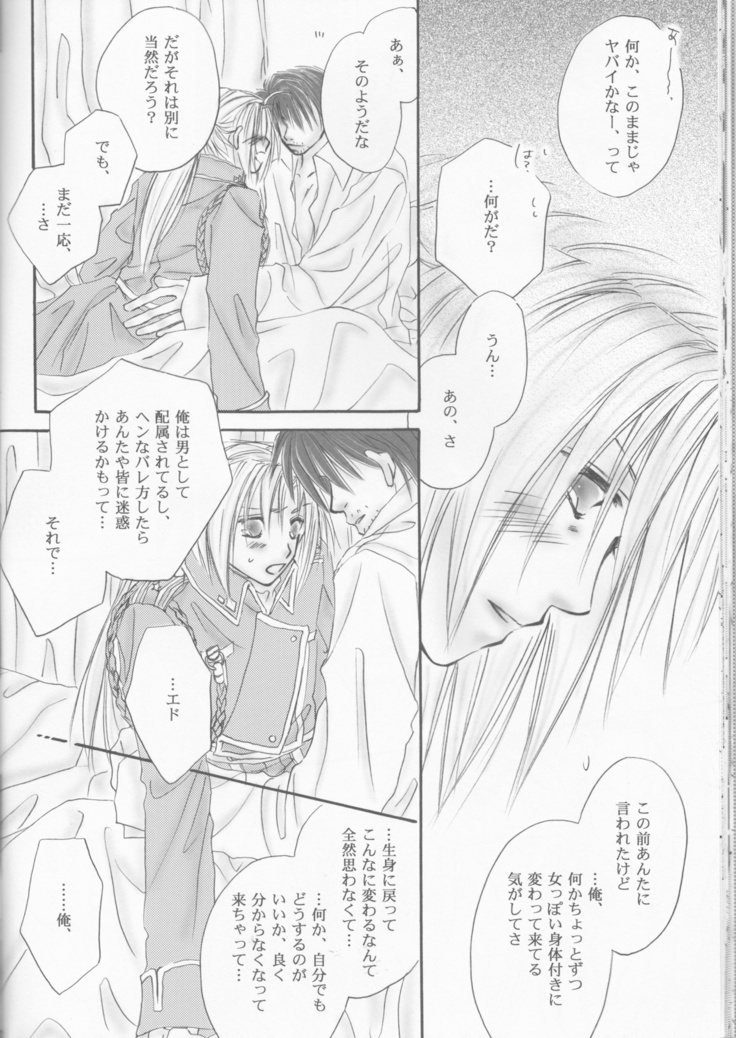 UNI-SEX