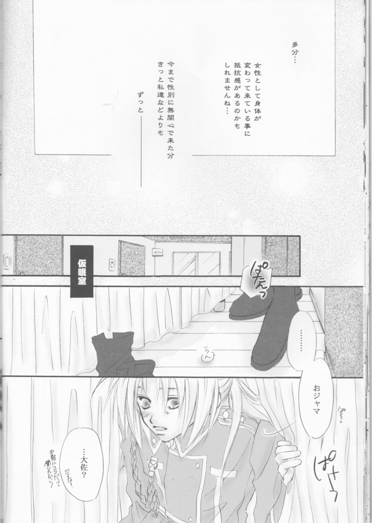 UNI-SEX