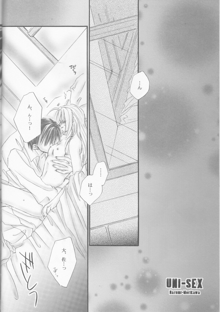UNI-SEX