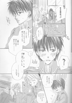 UNI-SEX Page #14