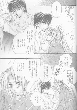UNI-SEX Page #22