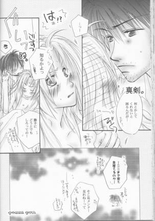 UNI-SEX Page #35