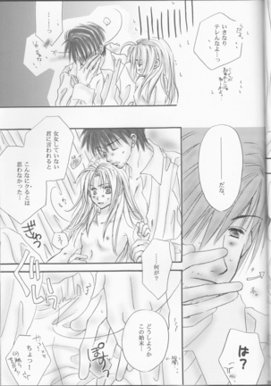 UNI-SEX Page #34