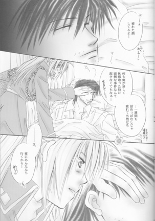 UNI-SEX Page #16