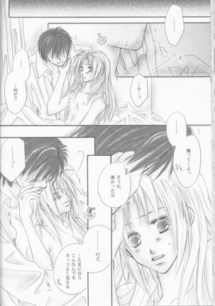 UNI-SEX - Page 33