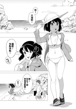 Kimi no Hon wa. 2 - Page 4