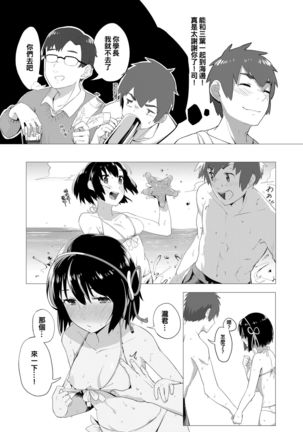 Kimi no Hon wa. 2 - Page 5