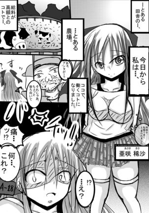 Jitsu no chichioya ni noujou no kachikutoshite hashitagane de urareta shoujo Page #2