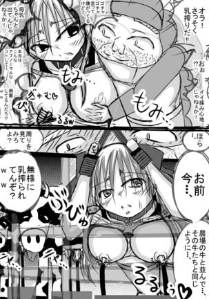 Jitsu no chichioya ni noujou no kachikutoshite hashitagane de urareta shoujo Page #4