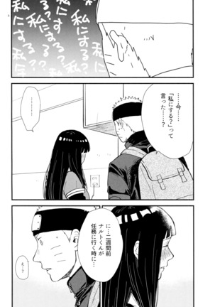 Hachimitsu to Himitsu Page #5